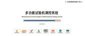 JD-WDS系列電子萬(wàn)能試驗機（觸摸屏）